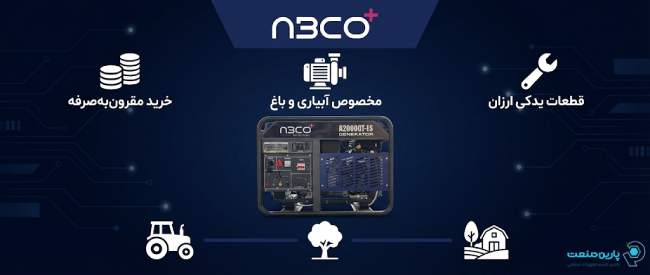 اینفوگرافی ویژگی‌های موتور برق اقتصادی آبکو